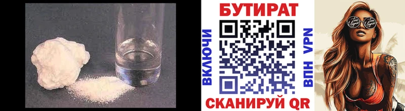 БУТИРАТ оксибутират что такое Братск