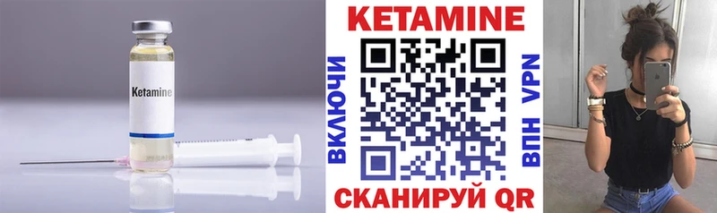 Кетамин ketamine  купить закладку  Братск 