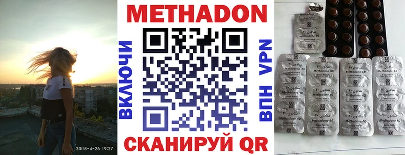 Метадон кристалл  купить наркотик  Братск 